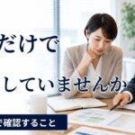 障害者採用で職場実習を行う目的｜面接では見えない仕事との適合を確認する