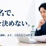統合失調症のある社員への職場対応｜仕事の任せ方・配慮・関わり方