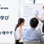 精神・発達障害者しごとサポーター養成講座とは|内容・受講方法・eラーニングを解説