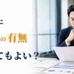 社内の障害者雇用状況を確認する方法｜手帳情報の把握とプライバシーへの配慮