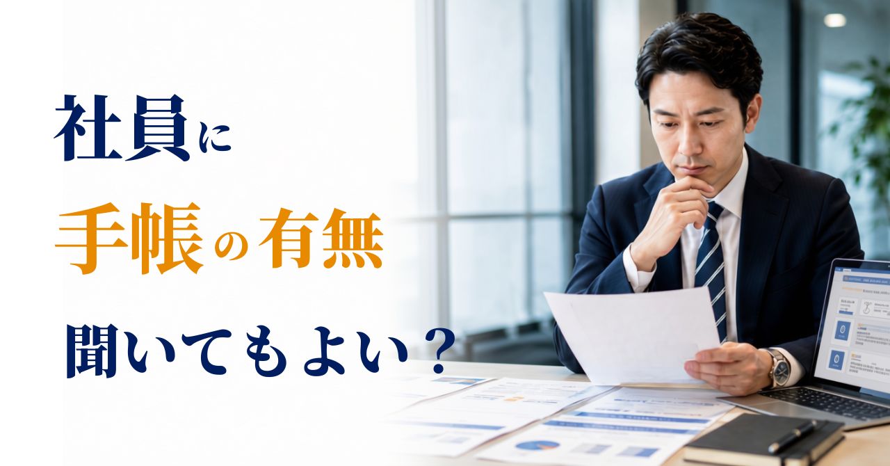 社内の障害者を把握・確認する方法1