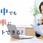 休職中の精神障害者は障害者雇用率にカウントできる？手帳と算定の考え方