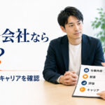 特例子会社でも障害理解や配慮に差がある理由|就職前に確認したい仕事内容・評価・キャリア