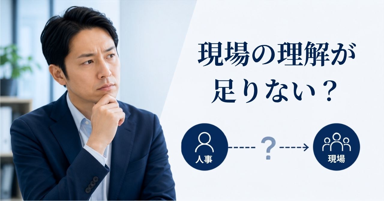 障害者雇用 社内理解