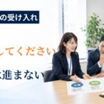 障害のある社員を受け入れる前に職場へ伝えること|本人情報・役割・相談体制の整え方