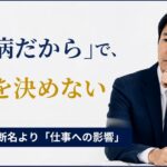 うつ病のある社員への職場対応|管理職が確認したい仕事への影響と配慮
