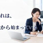 精神障害のある社員を受け入れるには？入社・配属時に企業が準備したいこと