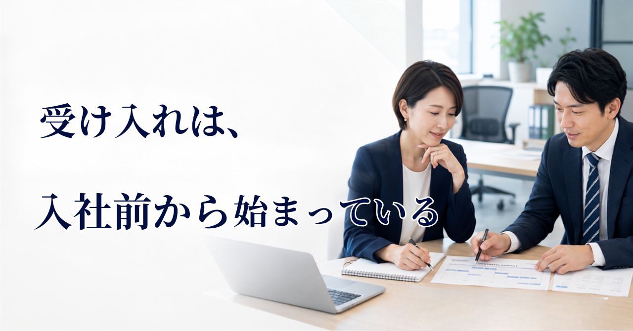 精神障害 受け入れ