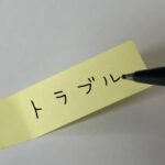 精神障害の雇用が難しい理由とは？採用時に確認しておくべき職業準備性