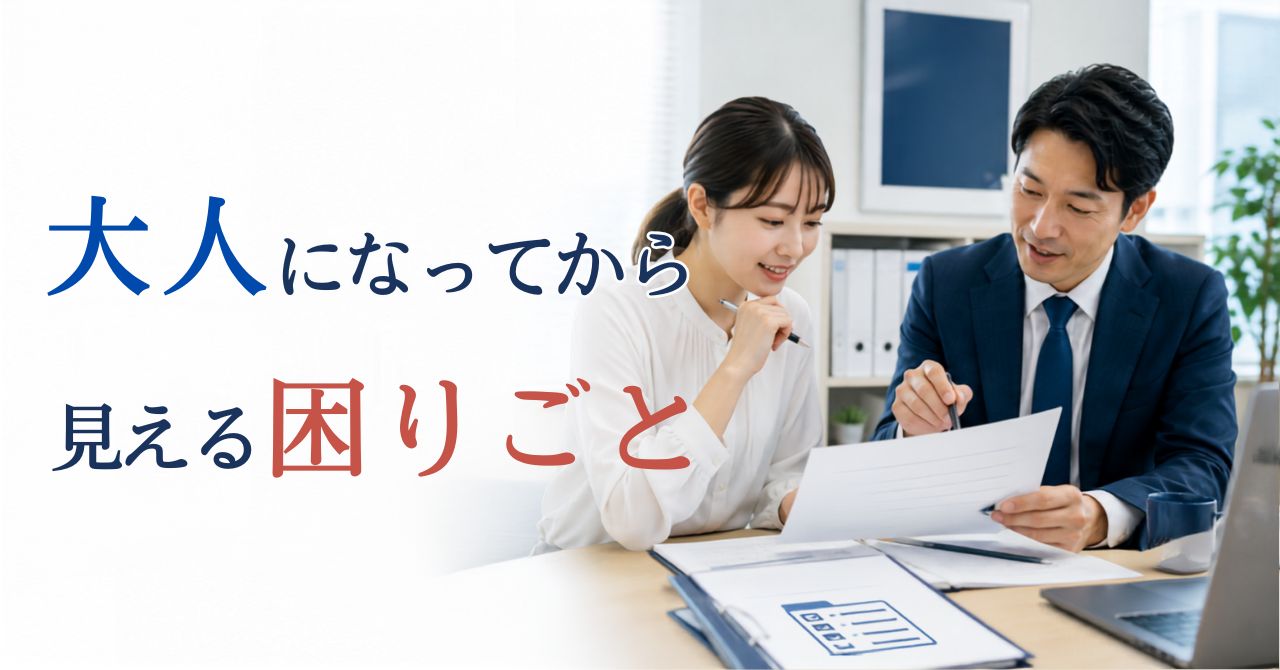 軽度知的障害 大人になってから