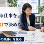知的障害とは？企業が知っておきたい特性・仕事・雇用のポイント