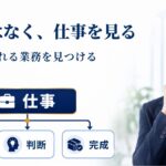 知的障害者に向いている仕事とは？仕事内容と業務の選び方
