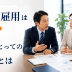 障害者雇用は企業の義務？対象企業と取り組む意味・価値