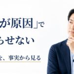 障害者雇用で起こりやすい職場トラブルとは?企業が確認したい原因と対応