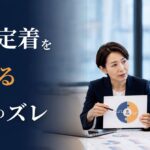 精神・発達障害者が職場に定着しないのはなぜ?企業が見直すべき5つのズレ