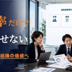 障害者雇用が企業にもたらす価値とは|雇用率だけで終わらせない組織づくり