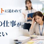 障害者社員のサポートで自分の仕事が進まない|現場に負担が集中する3つの理由