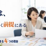 障害者雇用で判断が止まるのはなぜか|人ではなく前提と設計を見る