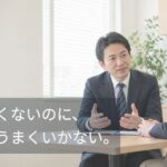 職場のすれ違いはなぜ起きるのか｜誰も悪くないのにうまくいかない理由
