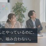 合理的配慮がうまくいかない原因｜なぜ現場で噛み合わないのか