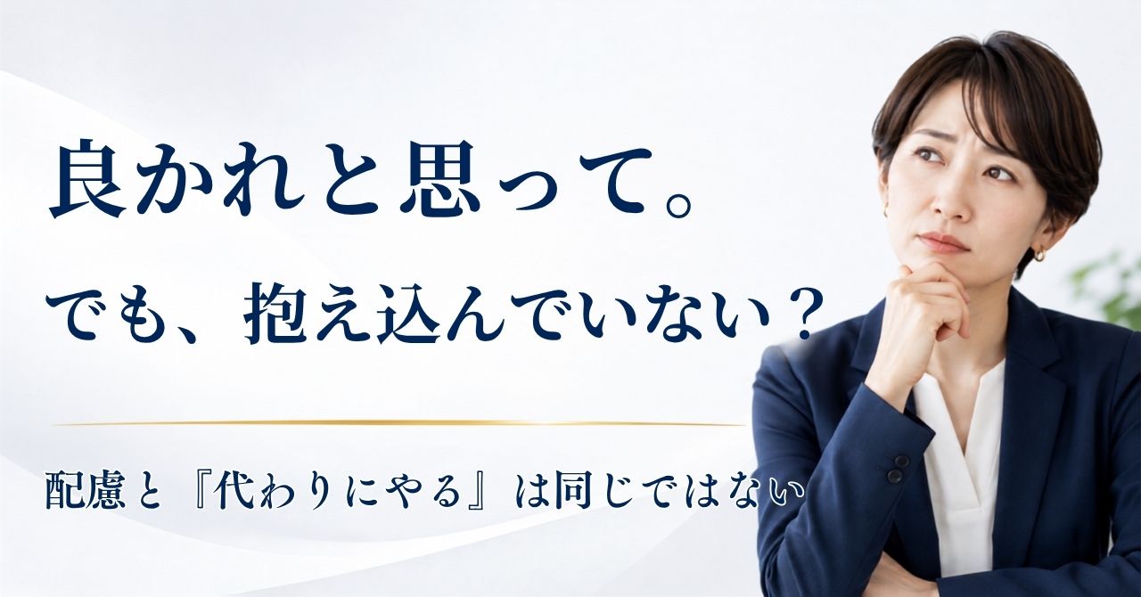 障害者雇用 配慮 やりすぎ