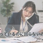 障害者雇用が回らない会社の共通点と原因｜現場で起きていることを解説