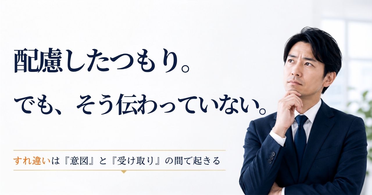 職場 すれ違い