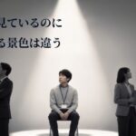 障害者雇用の対応が、人によってバラバラになる理由 ──合理的配慮は、なぜ組織で揃わないのか──