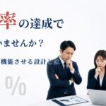 障害者雇用が数合わせになる理由|現場が疲弊する組織の共通点