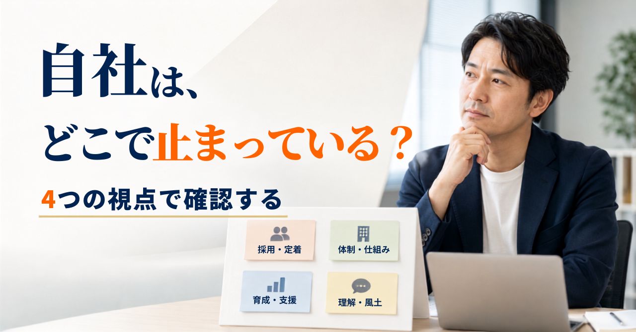 障害者雇用 うまくいかない 原因1