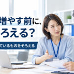 障害者雇用で「これ以上、どう配慮すれば？」と現場に言われたときの考え方